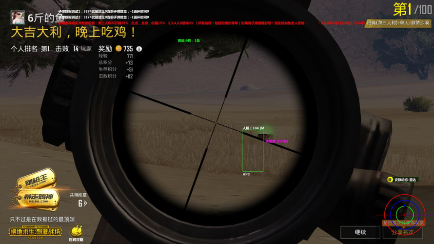 和平精英辅助【网易云容器直装】🔥可选择触摸范围🔥可选择触摸部位 🔥可调节压枪力度🔥可调节平滑力度🔥可调节子弹速度